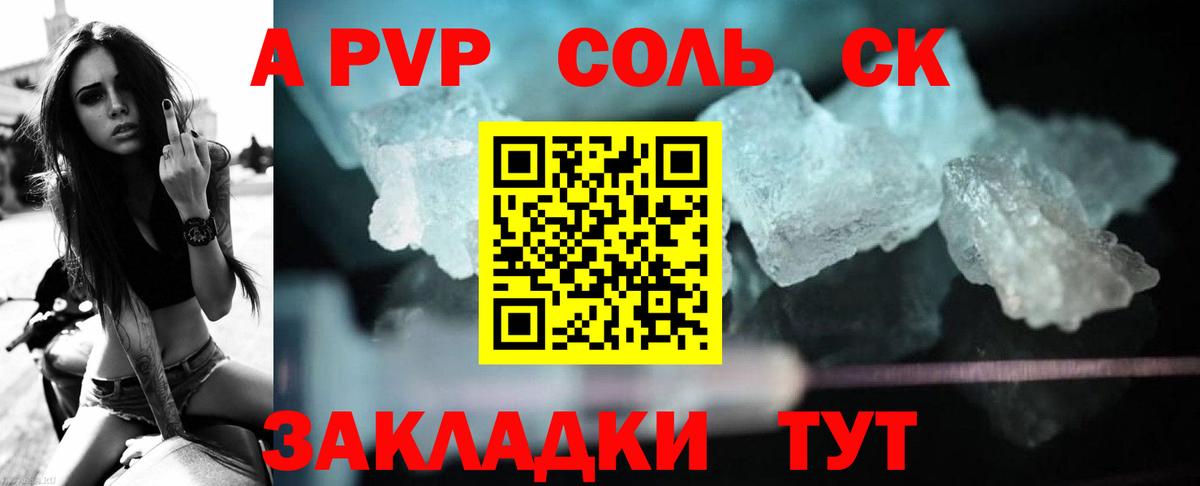 А ПВП СК  APVP мука  Вход с VPN  Мурманск 