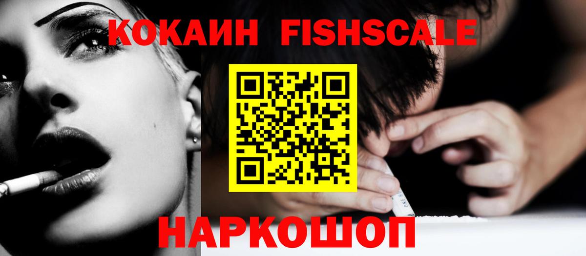 Кокаин  Вход с VPN  Мурманск  Cocaine Перу 
