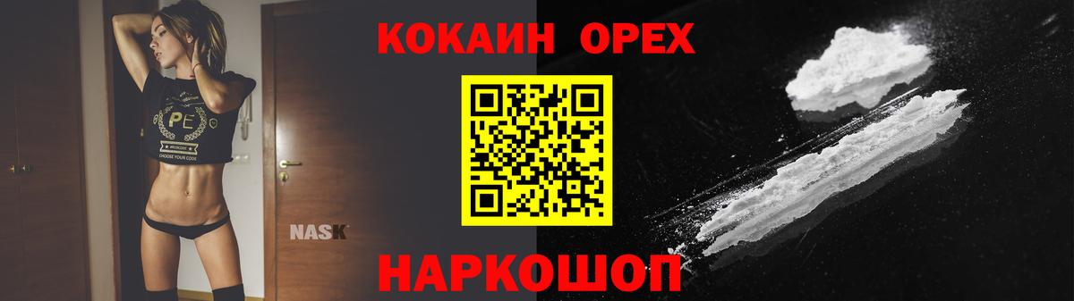 COCAIN 97% Мурманск