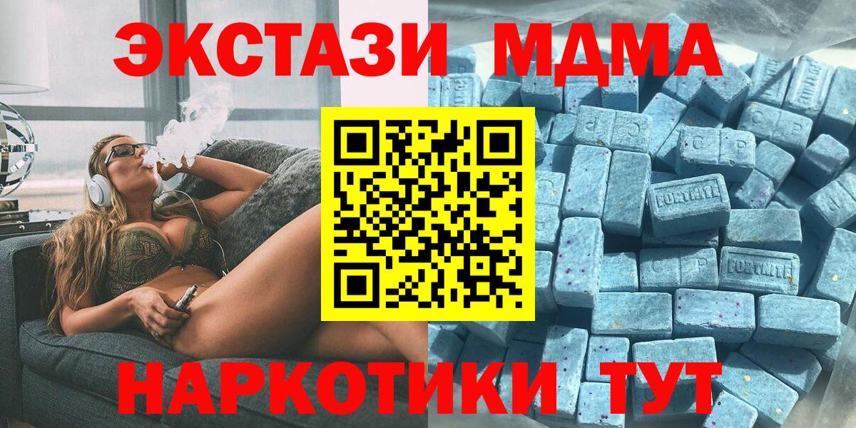 даркнет формула  ЭКСТАЗИ  Мурманск  ЭКСТАЗИ Дубай  Вход с VPN  Ecstasy Punisher 