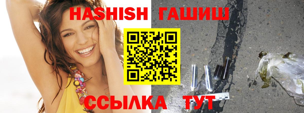 Гашиш 40% ТГК  Вход с VPN  Гашиш гарик  Мурманск 