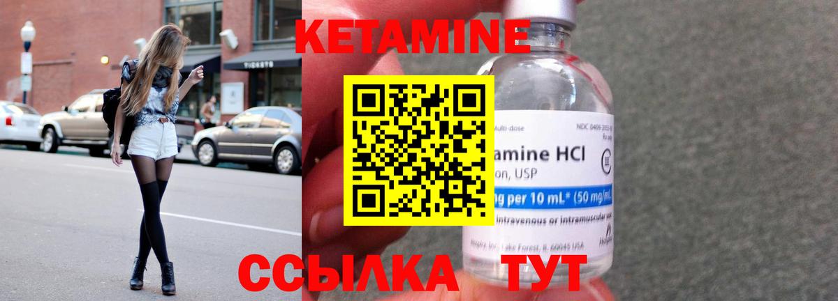 КЕТАМИН ketamine  Вход с VPN  Мурманск 