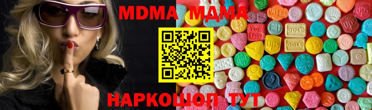 MDMA кристаллы  Вход с VPN  MDMA VHQ  Мурманск 
