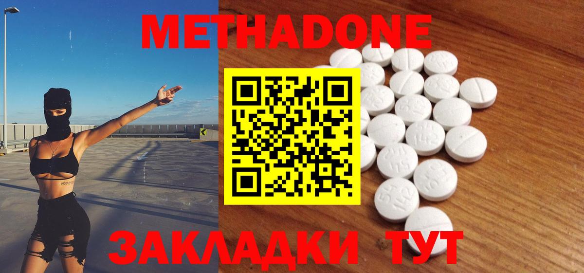 Мурманск  Метадон methadone  Вход с VPN 