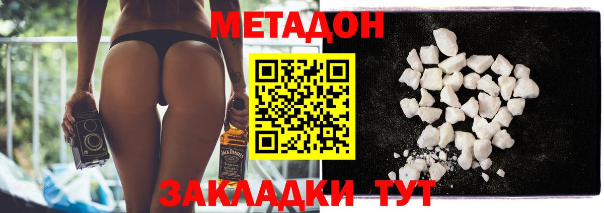 МЕТАДОН мёд Мурманск