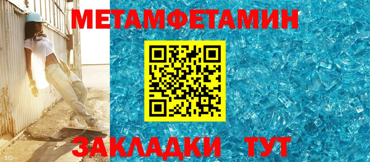 Первитин винт  Первитин винт  Мурманск  Метамфетамин  Вход с VPN 