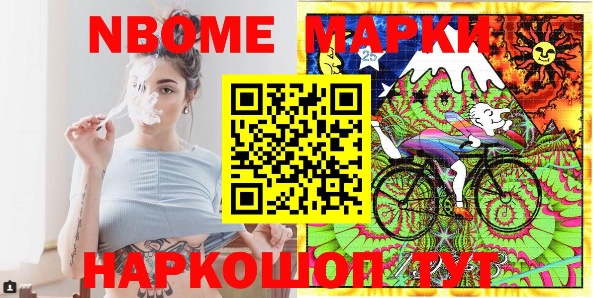 Марки 25I-NBOMe 1,8мг  Вход с VPN  Марки 25I-NBOMe 1,8мг  Мурманск 