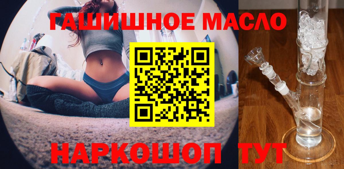 Дистиллят ТГК вейп с тгк  Вход с VPN  Мурманск 