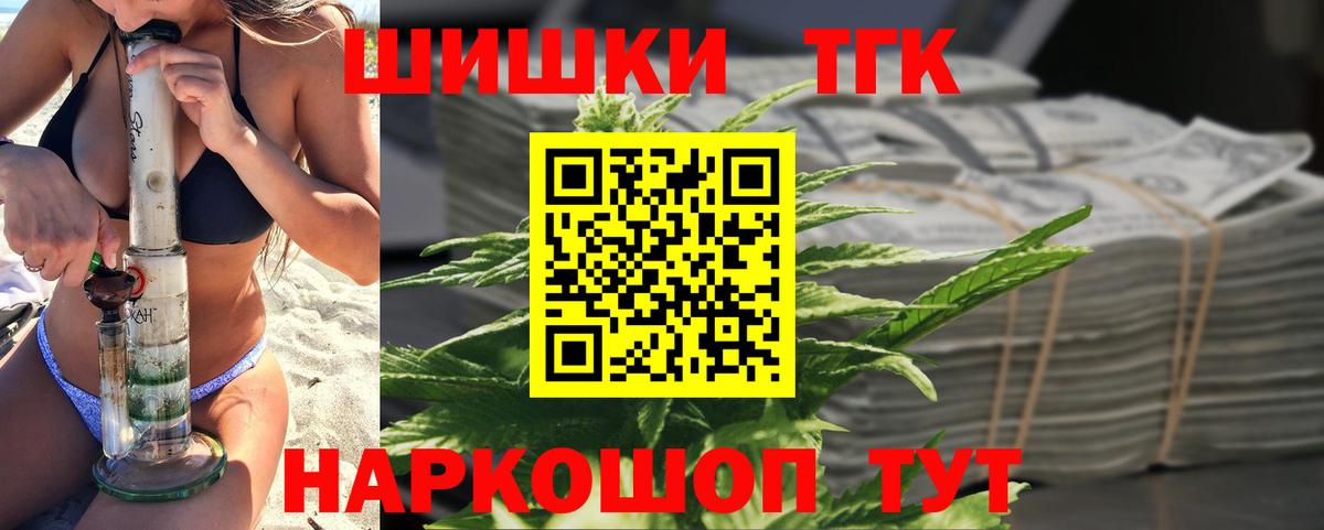 Канабис THC 21%  Конопля White Widow  Шишки марихуана план  Мурманск  Вход с VPN 